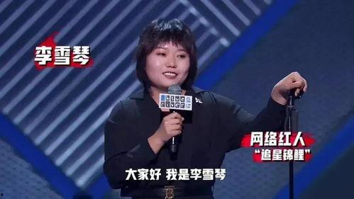 李雪琴爆料冯巩视频,揭秘娱乐圈幕后趣事